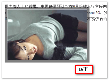 IE6下半透明邊框效果 張鑫旭-鑫空間-鑫生活 IE6下半透明邊框效果 張鑫旭-鑫空間-鑫生活