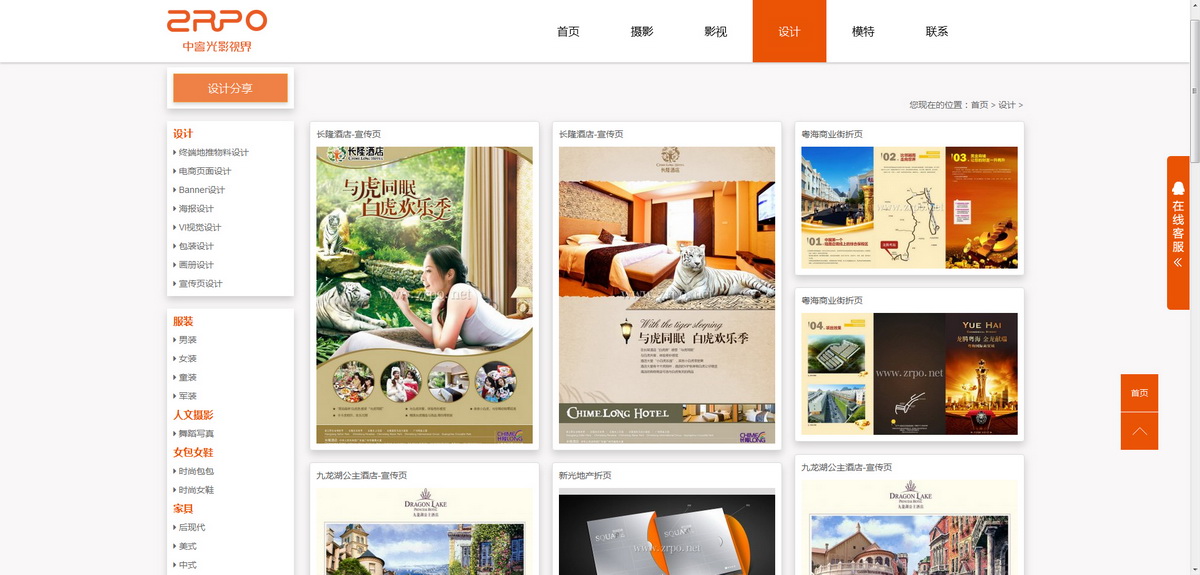 建設(shè)某頂級商業(yè)攝影服務(wù)機(jī)構(gòu)系統(tǒng)網(wǎng)站平臺--響應(yīng)式框架移動(dòng)/微信/平板/PC端四端合一同步管理