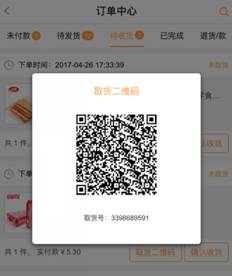 風(fēng)信建站云指產(chǎn)品：收銀臺(tái)新增核銷功能、會(huì)員中心新增收貨地址管理公告