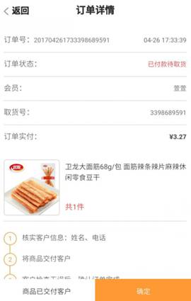 風(fēng)信建站云指產(chǎn)品：收銀臺(tái)新增核銷功能、會(huì)員中心新增收貨地址管理公告