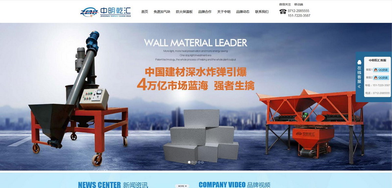 某建筑新材料科技公司行業(yè)-H5響應式框架PC端/移動端/微信端網站開發(fā)